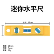 BaoLian 保联 高精度水平尺