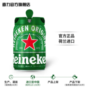 喜力（Heineken）Heineken/喜力啤酒 铁金刚5L*1桶装 荷兰原装进口