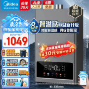 Plus会员，Midea 美的 JSQ25-TC5S 水伺服 燃气热水器 13L