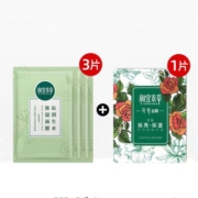 11点开始: 相宜本草 沁润生水面膜 4片