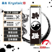 晶太ZLT3500 M.2 笔记本2TB SSD固态硬盘 NVMe长江存储芯片