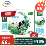 京喜App、概率券：伊利金典低脂牛奶【250ml*12盒】整箱礼盒装低脂生牛乳3月产