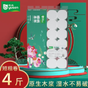 京喜特价、需抢券：雨森（YUSEN）国潮瑞纸丰年系列卷纸无芯5层加厚1提装 166g*12卷【105mm*138mm】