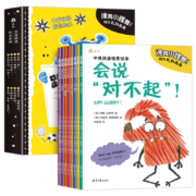 天降福利：跟小怪兽学礼仪 任选一册