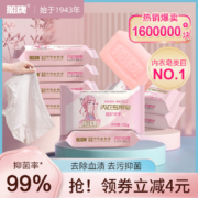 中华老字号，船牌 女士内衣内裤专用肥皂102g*8块