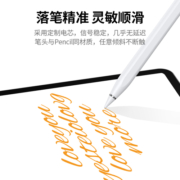 绿联电容笔适用apple pencil苹果ipad触控笔applepencil二代触屏笔pencil一代蓝牙pro平板电脑air手写笔平替
