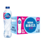 雀巢优活 纯净水550ml*24瓶 整箱装中国航天太空创想联名款新老包装随机发
