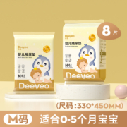 天降福利：Deeyeo 德佑 大尺寸隔尿垫33*45cm*4片*2包