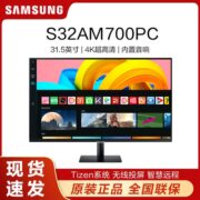三星32英寸4K超高清Tizen系统智慧屏投屏 电脑主机显示器S32AM700