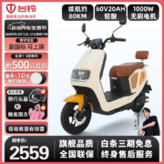 京东百亿补贴：台铃 电动摩托车 电瓶长续航