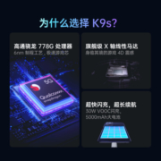 OPPO K9s 8+128GB 幻紫流沙 骁龙778G 120Hz电竞屏 5000mAh长续航 6400万人像三摄 拍照 5G手机