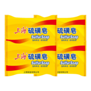 上海上海硫磺皂后背抑菌螨皂洗脸香皂沐浴洗澡洗头肥皂家庭装男女通用 85g*5块