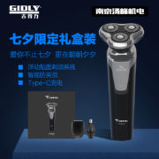汤峰机电 3刀头电动剃须刀