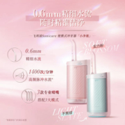 飞利浦 Sonicare 小净瓶 便携式冲牙器HX3331