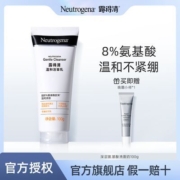 露得清深层氨基酸洗面奶100g水杨酸洗面奶深层清洁保湿修护补水