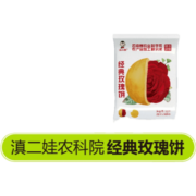 滇二娃农科院鲜花饼云南特产糕点点心面包早餐食品小吃网红零 四口味混合*10枚 精选