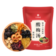 中广德盛酸梅汤原材料包正宗老北京酸梅汤自制夏季酸梅汁八味配方酸梅汤 酸梅汤10袋