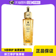 Guerlain 娇兰 全新第三代 帝皇蜂姿修护复原蜜 50ml