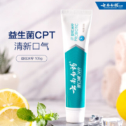 云南白药 金口健 益生菌牙膏套装（145g*2支）赠牙线一盒