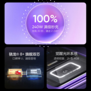 realme真我GT Neo5 150W光速秒充 觉醒光环系统 144Hz 1.5K直屏 骁龙8+ 5G芯 12GB+256GB 圣境白 5G手机