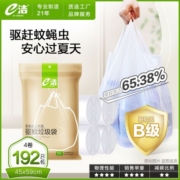 e洁自动收口驱蚊垃圾袋家用背心式穿绳式防蚊虫加厚手提式防虫袋