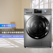 小天鹅（LittleSwan）水魔方滚筒洗衣机全自动变频 防缠绕护形 纳米银离子除菌 护色护形洗 TG100EM01G-Y50C