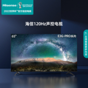 海信电视 65E3G-PRO 65英寸4K高清120Hz变速器MEMC远场语音 教育智慧液晶平板电视