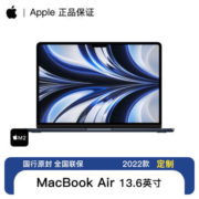 Apple/苹果 MacBook Air 13.6英寸 M2芯片 16G内存定制 22款 电脑【5天内发货】