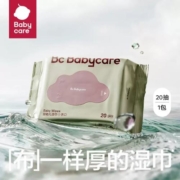 babycare 婴儿湿巾纸 小包20抽