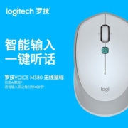 罗技（Logitech） M380无线语音鼠标笔记本电脑台式机USB便携智能 办公听写鼠标生日节礼物 【M380】无线语音鼠标 石墨黑