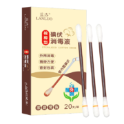 PLUS会员、概率券：蓝洛 医用碘伏棉棒签 20支/盒*2件