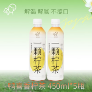 京喜特价APP、有券的上：喜茶 鸭喜香柠茶 450ml*5瓶