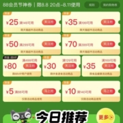 即享好券：补券了 天猫超市 满129-30元 休闲速食购物券