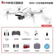 FIMI 飞米 X8 Mini V2可折叠无人机长续航版（单电+64G卡+背包+停机坪+读卡器）