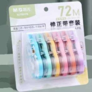 晨光 修正带 6个+ 中性笔 2支