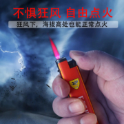 拓宇 防风创意打火机10只装