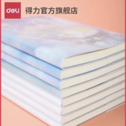 20点开始、1000件、聚划算百亿补贴：得力 加厚胶套笔记本 4本