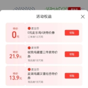 支付宝 搜“麦当劳”得0元麦乐鸡4块 wzl