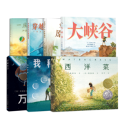 【最全7册】凯迪克奖七部曲 自然探秘之旅 陈振盼经典作品 精装套装全7册(小学生一年级二年级科普科学百科绘本)