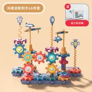 MingTa 铭塔 MT8321 科教齿轮积木 66颗粒 （收纳桶装）
