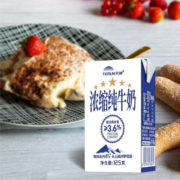 Terun 天润 新疆浓缩全脂纯牛奶 125g*20盒*2件