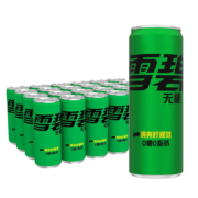 可口可乐 雪碧 无糖碳酸饮料汽水330ml*24罐*2件