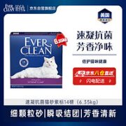 EVER CLEAN 铂钻 紫标 膨润土猫砂 6.35kg 清香