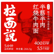 拉面说复合调味料冬阴功汤料火锅底料 海鲜冬阴功酱*3