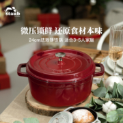 销量第一，Staub 珐宝 珐琅铸铁炖锅 24cm 3.8L