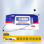 酒精 酒精消杀湿巾 80抽*1
