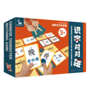 识字对对碰礼盒装（进阶式汉字启蒙，结合游戏让孩子在快乐中系统化地认识汉字）(中国环境标志 绿色印刷)