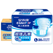 安而康（Elderjoy）超值干爽成人纸尿裤L80片 老人产妇尿不湿防漏快吸 臀围95-120cm