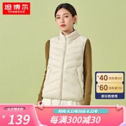 TANBOER 坦博尔 女士羽绒马甲 TD336002
