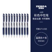 亲子会员：斑马牌（ZEBRA）JJ15 按动中性笔 签字笔 0.5mm子弹头啫喱笔水笔 蓝黑色 10支装*4件